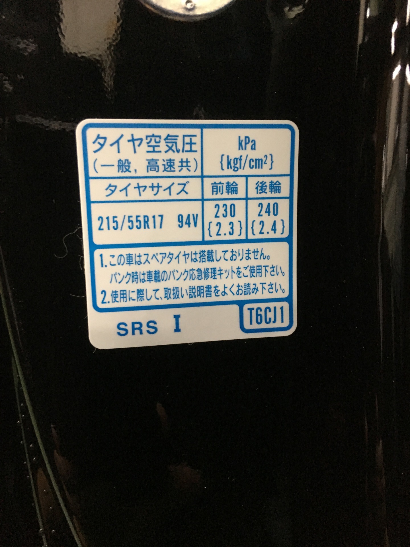 気になった事 タイヤの空気圧 ちょっとhondaな営業マン